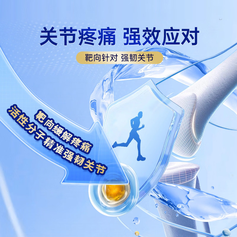 氨糖软骨素钙片中老年护关节疼痛高钙骨胶原补钙官方旗舰店正品,淘宝优惠券,粉丝福利购,淘宝优惠卷