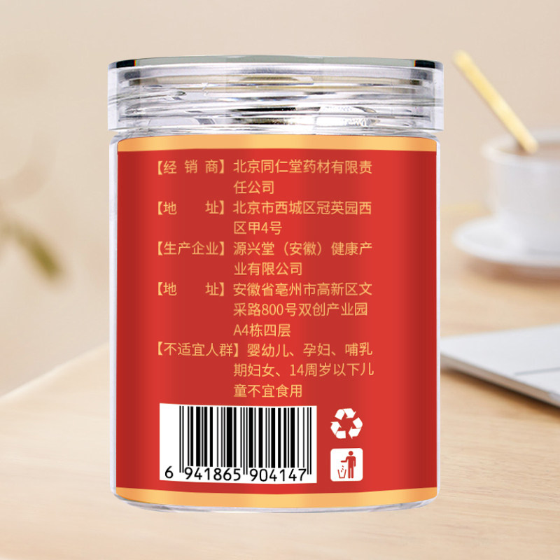  阿里健康大药房人参/园参及其制品