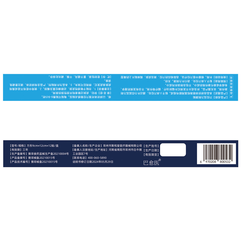 小孩儿童生长痛热敷膏药贴膝盖脚疼腿前侧疼缓解酸痛孩子学生按摩,淘宝优惠券,粉丝福利购,淘宝优惠卷