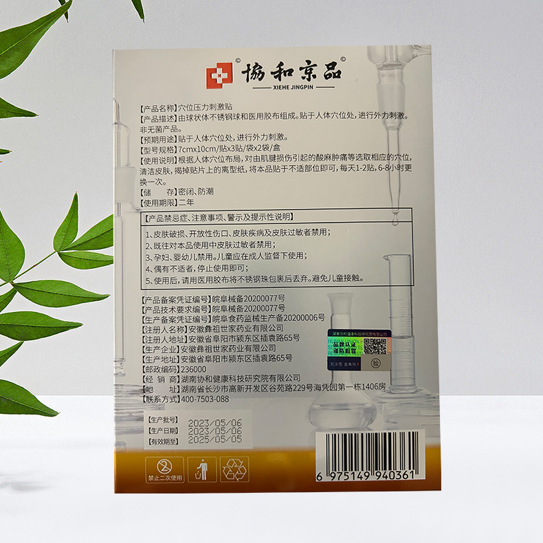 腱鞘炎护腕手腕扭伤贴膏手指关节疼痛囊肿鼓包网球肘专用护肘固定 - 图0