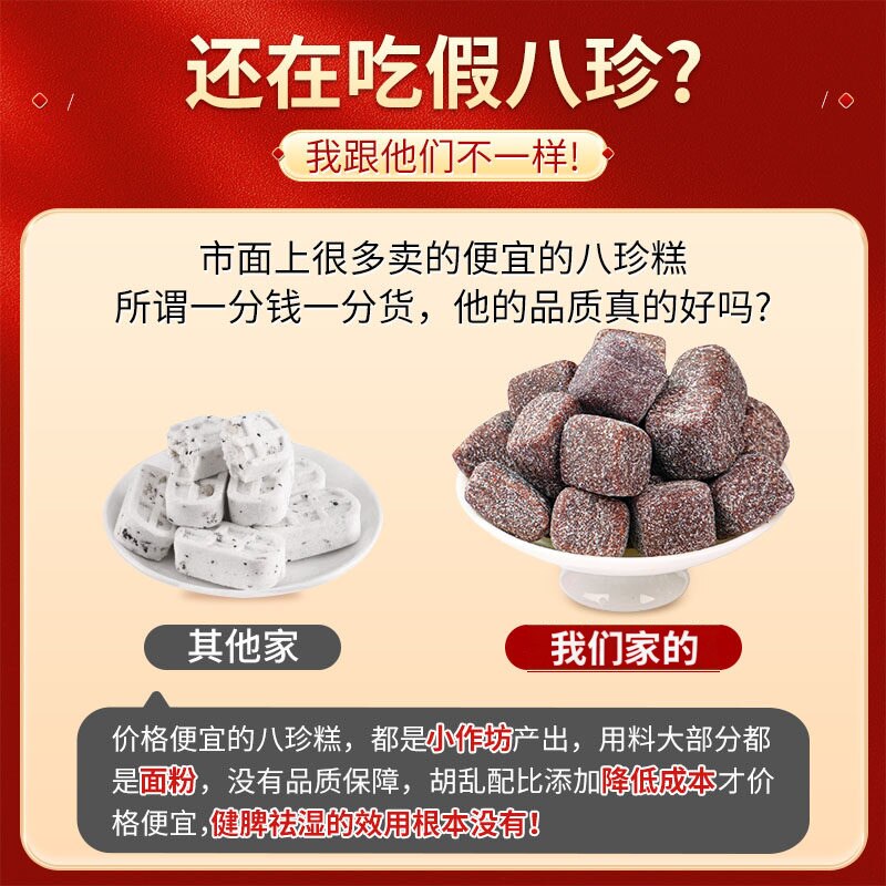 北京同仁堂信盛堂八珍糕茯苓芡实山药糕点早餐零食养生旗舰店正品