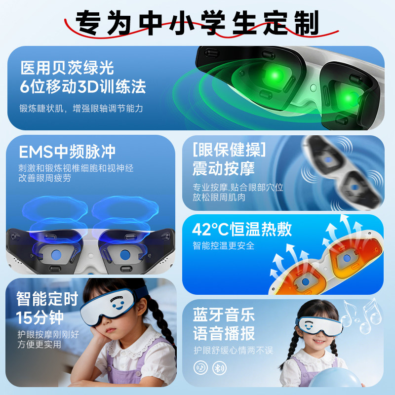 医用眼部治疗仪儿童学生近视眼康智能光学训练护眼仪改善视力按摩,淘宝优惠券,粉丝福利购,淘宝优惠卷