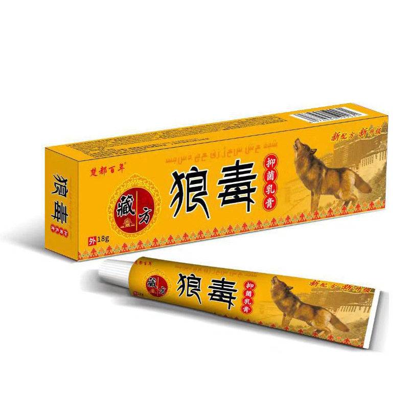 狼毒抑菌乳膏软膏止痒王外用大腿内侧男女通用正品官方旗舰店,淘宝优惠券,粉丝福利购,淘宝优惠卷