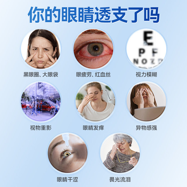 Ice eye patch relieves fatigue around the eyes. Lutein cold compress patch makes the eyes tense and comfortable. Genuine official flagship store