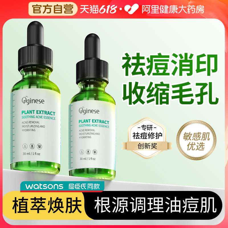  阿里健康大药房液态精华