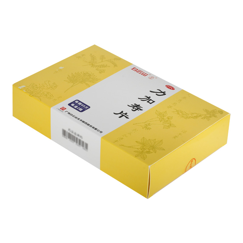 阿里健康大药房白云山力加寿片0.34g*90片/盒尿频失眠益智安神健脾益气体质虚弱3
