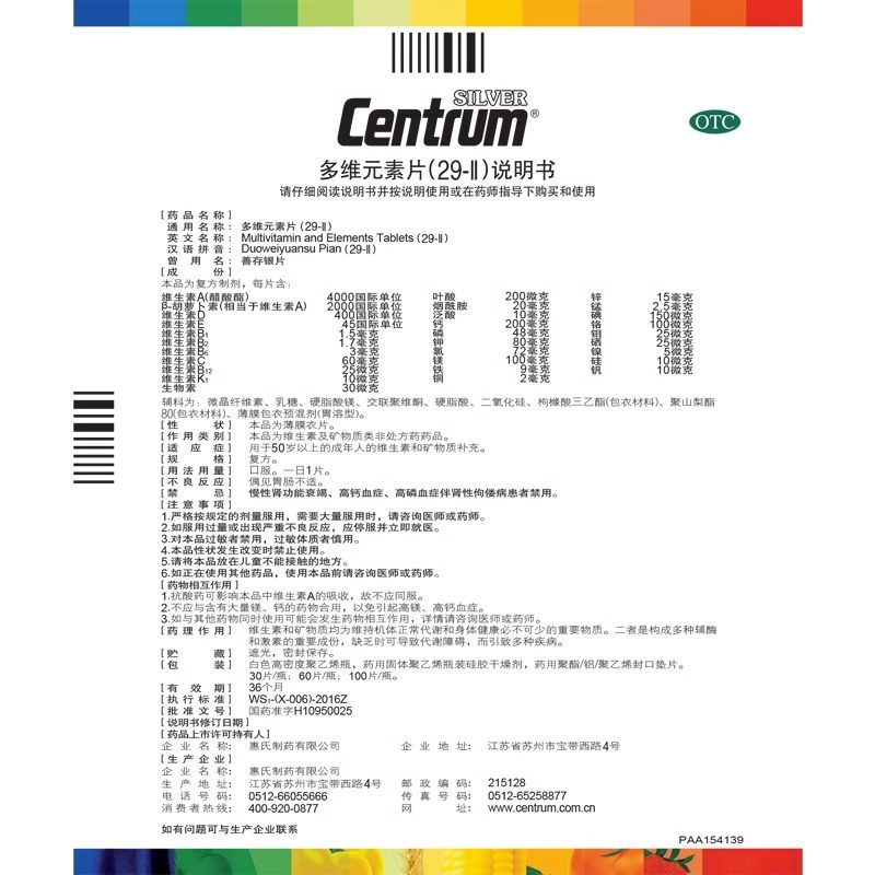 银善存礼盒100片补充维矿物质善存多种维生素b6银善存大脑维生素,淘宝优惠券,粉丝福利购,淘宝优惠卷