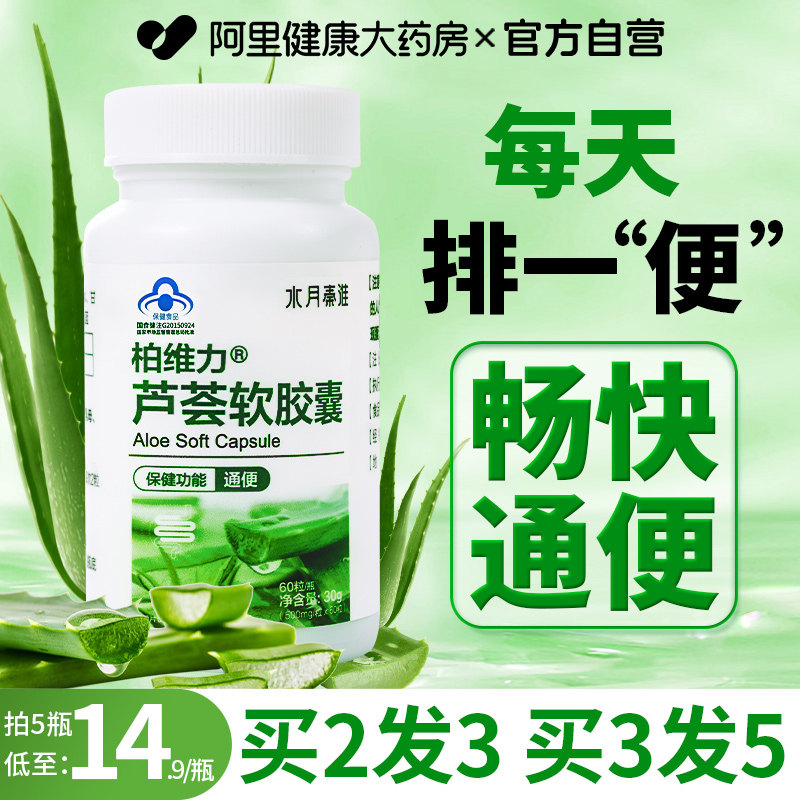 阿里健康大药房芦荟