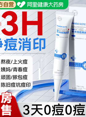 【法国院线专研】3天全脸0痘0印