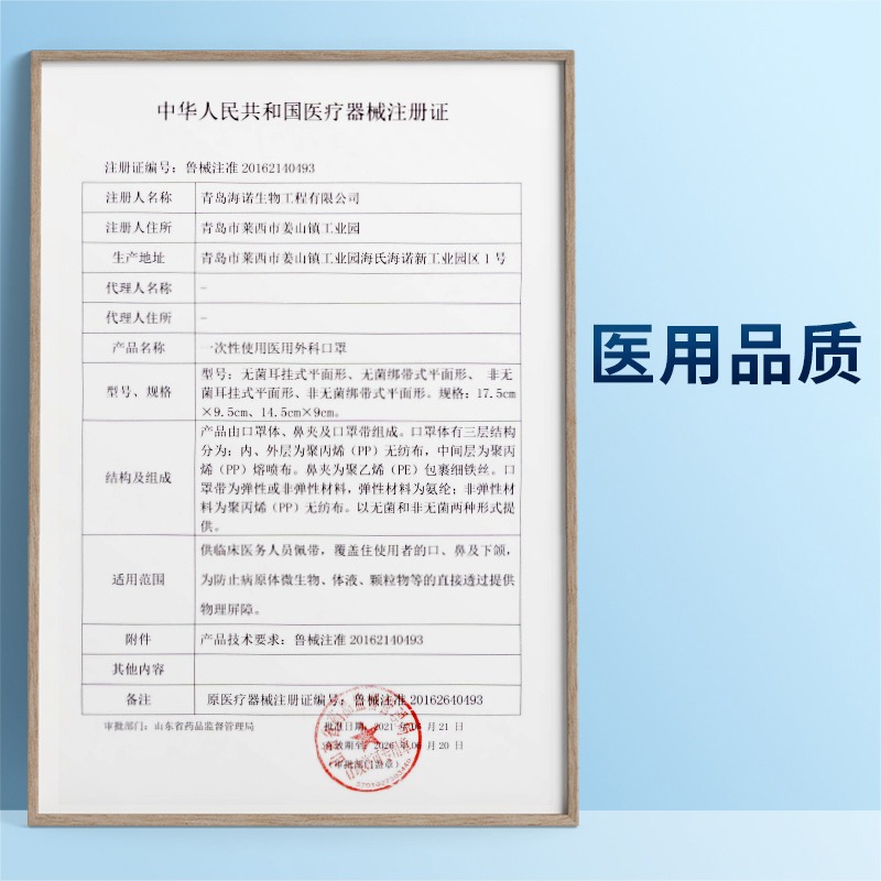 海氏海诺医用外科口罩一次性医疗独立包装灭菌成人正品官方旗舰店 - 图2