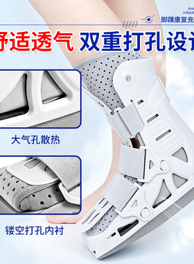 鼎威踝关节固定支具脚踝护具硬护踝骨折走路神器跟腱靴充气助行靴