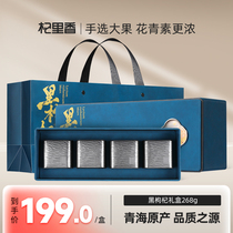 Black Wolfberry Gift Box Dress Year Goods New Year Chinese New Year Gifts Health Gift Health Gift Supplements Nourishment Gift Gift for the elders