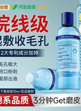 【院线级】湿敷1次≈1次光子嫩肤