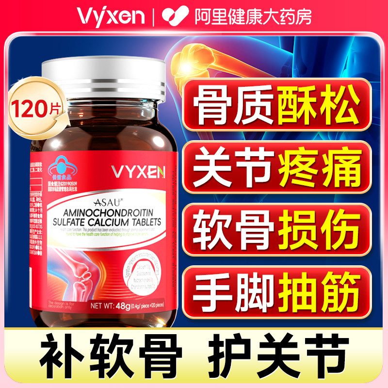 美国品牌氨糖软骨素钙片中老年人护关节高钙骨补钙正品官方旗舰店,淘宝优惠券,粉丝福利购,淘宝优惠卷