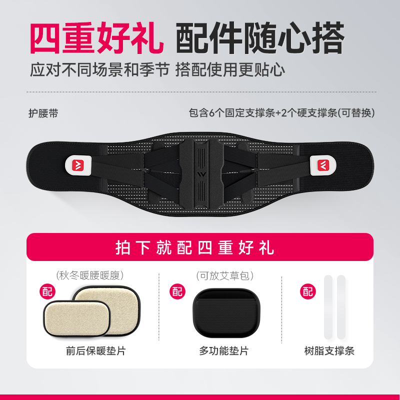 维德护腰带腰间盘劳损腰椎突出腰肌医用久坐腰痛男士女士轻薄腰托