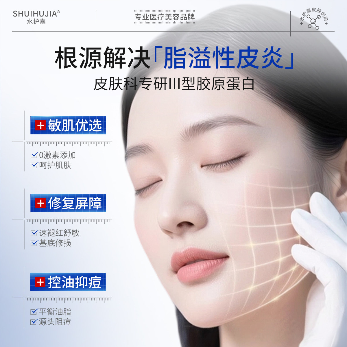 医用脂溢性皮炎面部洗面奶鼻翼两侧修复脸部泛红敏感肌专用护肤品,淘宝优惠券,粉丝福利购,淘宝优惠卷