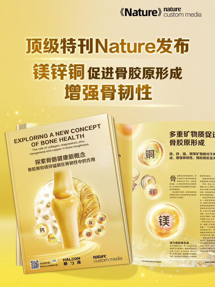 金钙尔奇添佳片60粒x3钙片中老年补钙碳酸钙送长辈父母