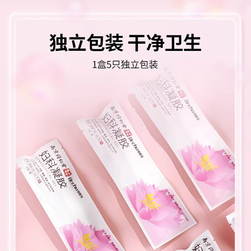  阿里健康大药房私处护理（器械）
