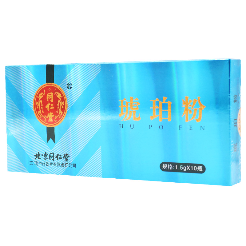 北京同仁堂琥珀粉1.5g*10瓶海南正品安神散淤尿痛药用中药材饮片-图2