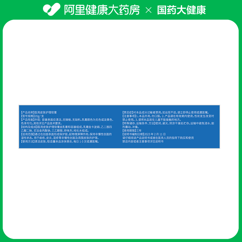 医用皮肤护理祛痘敷料痘坑痘印黑色素淡化面部痤疮敏感凝胶药膏霜