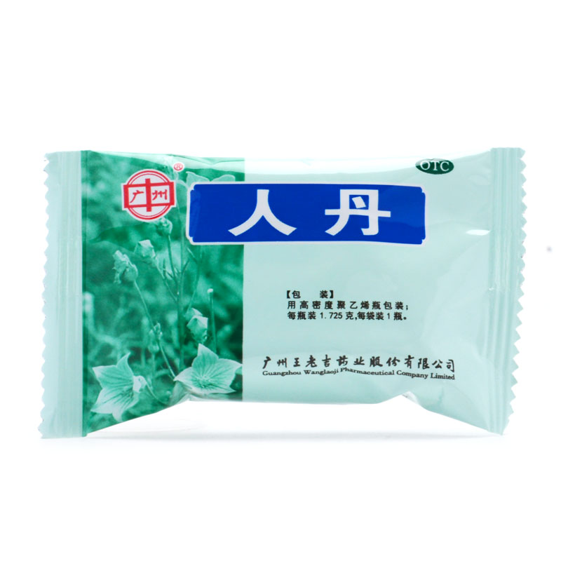 王老吉人丹仁丹晕车晕船人丹丸呕吐晕车药防暑仁丹丸健胃国药准字 - 图2