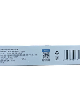 【净痘淡印】积雪草+熊果苷