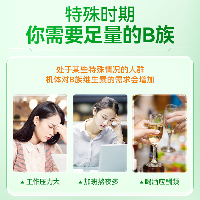 修正多种B族VC多种复合维生素C b b2 b6 b12vc官方旗舰店正品vb - 图0