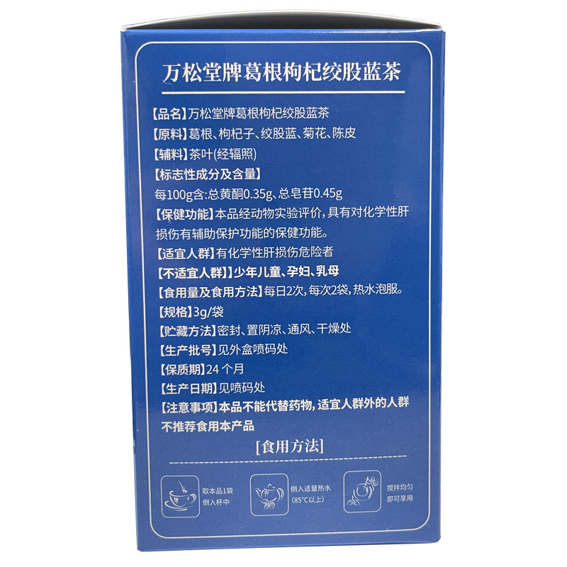  阿里健康大药房保健食品