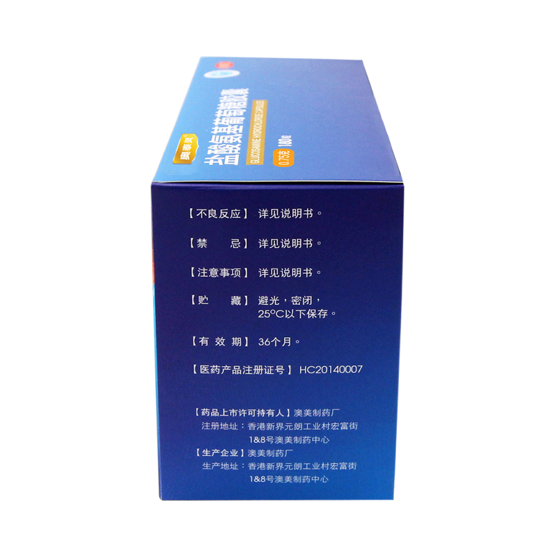 阿里健康大药房奥泰灵盐酸氨基葡萄糖胶囊180粒香港消肿片风湿颗粒关节炎1