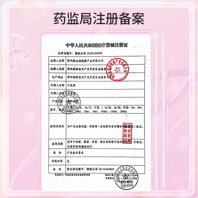  阿里健康大药房私处护理（器械）