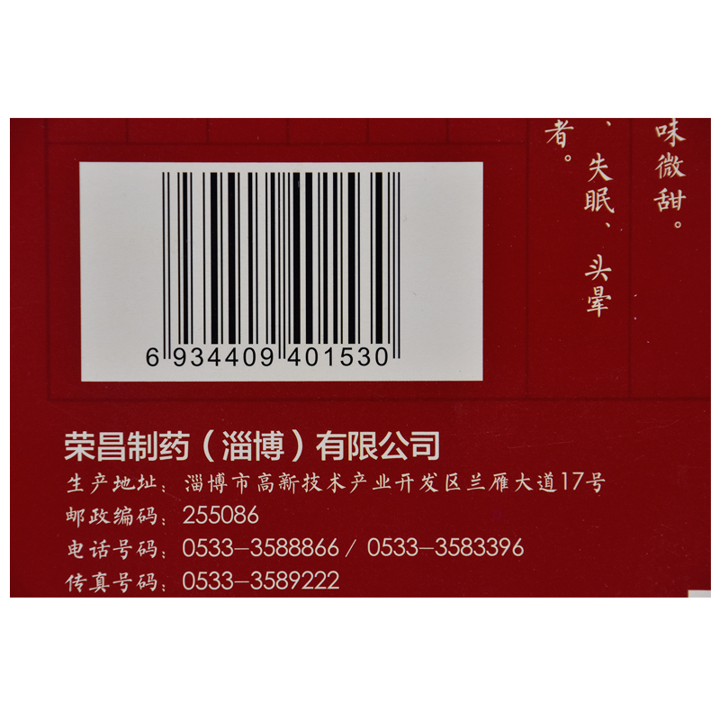 荣昌健脑补肾丸15丸*24瓶/盒头晕耳鸣健忘失眠神经衰弱头晕目眩 - 图3