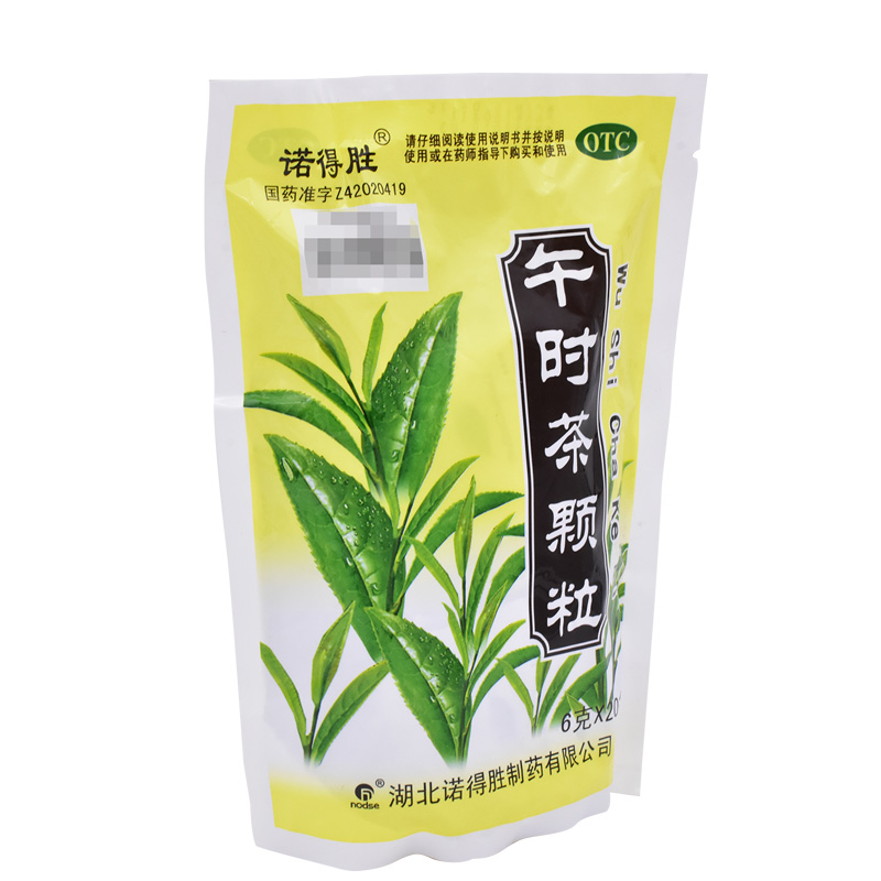 诺得胜午时茶颗粒6g*20袋/包药品恶心便秘恶寒发热大便干结难下 - 图2