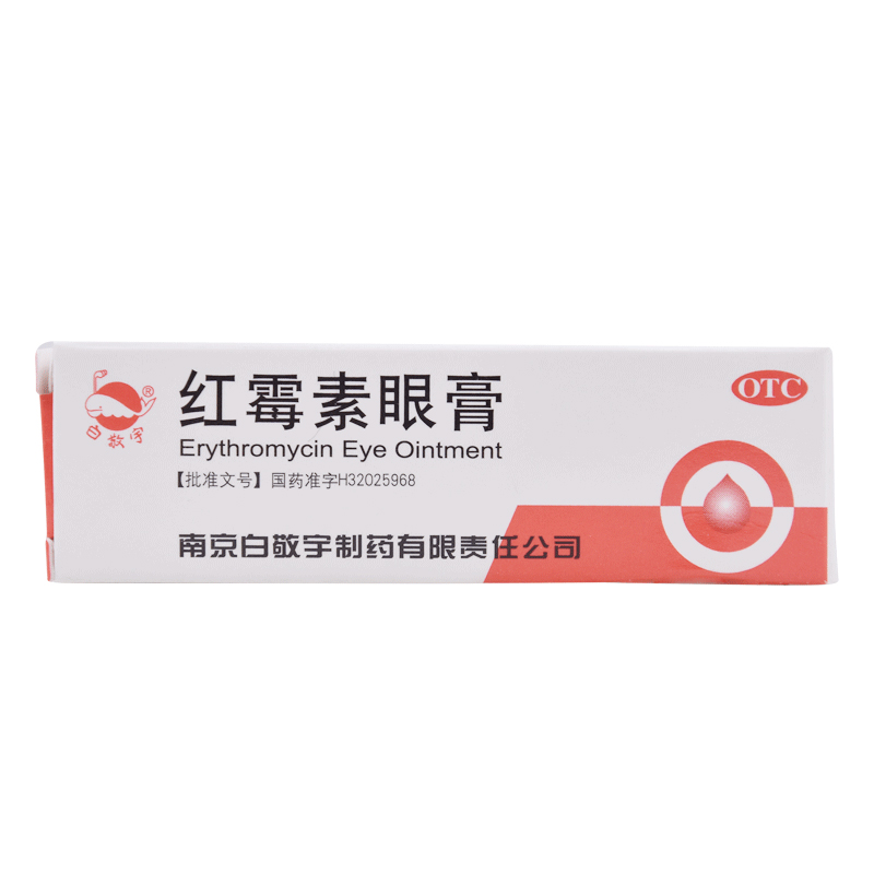 白敬宇红霉素眼膏2g*1支/盒药膏沙眼眼部感染眼睛疲劳抗菌消炎 - 图0