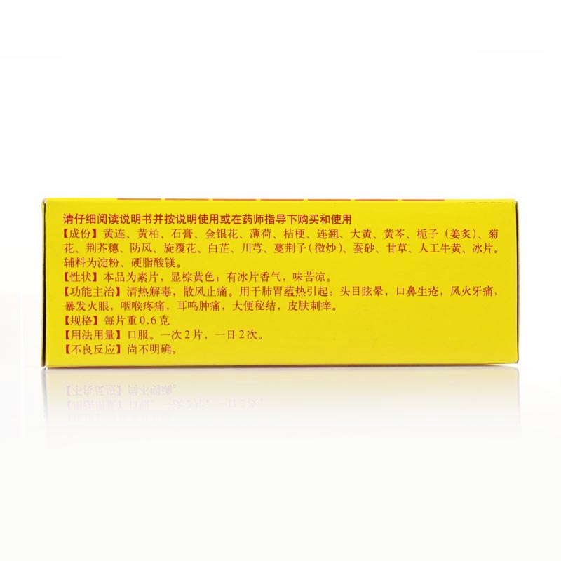 阿里健康大药房北京同仁堂口腔溃疡散京制牛黄解毒片10瓶清火片牙痛上火清热解毒1