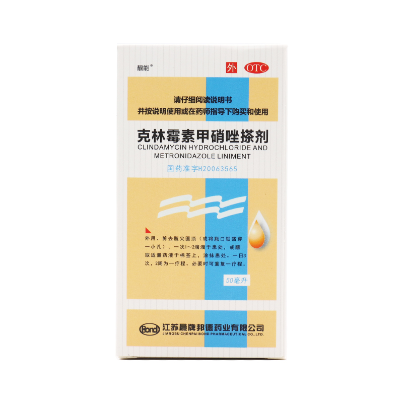 靓能克林霉素甲硝唑搽剂50ml祛痘痤疮毛囊炎擦酒糟鼻药脂溢性皮炎 - 图0