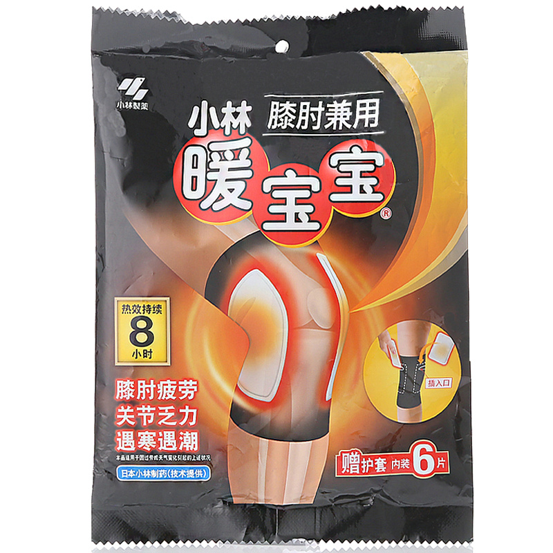 原价29 2券后价19 5 小林制药暖宝宝暖贴膝盖取暖片膝肘兼用暖身贴自发热贴6片保暖 特折网 原价29 2券后价19 5 小林制药暖宝宝暖贴膝盖取暖片膝肘兼用暖身贴自发热贴6片保暖 特折网