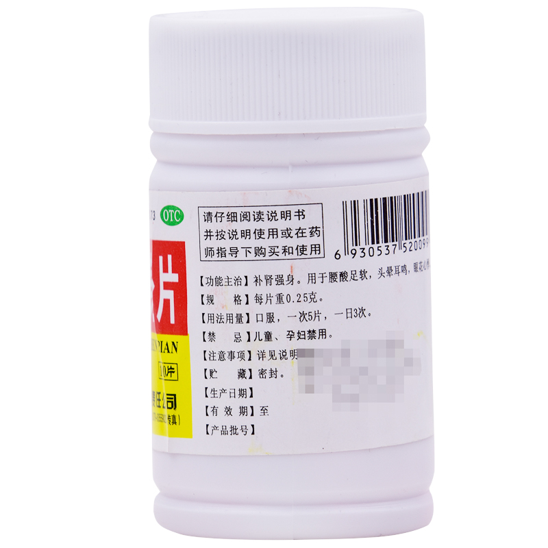 龙门补肾强身片天生片剂舌下正品阿扑苁蓉胶囊复方官方含片吗啉 - 图1