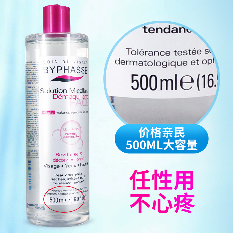瓶西班牙蓓昂斯碧昂絲倍昂斯卸妝水臉部溫和清潔無刺激學生 2 瓶西班牙蓓昂斯碧昂絲倍昂斯卸妝水臉部溫和清潔無刺激學生 2