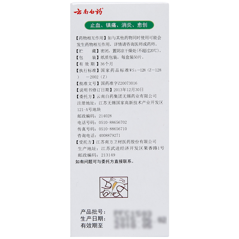 云南白药创可贴官方医用伤口创口贴止血贴消炎无菌创伤创可帖透气-图3