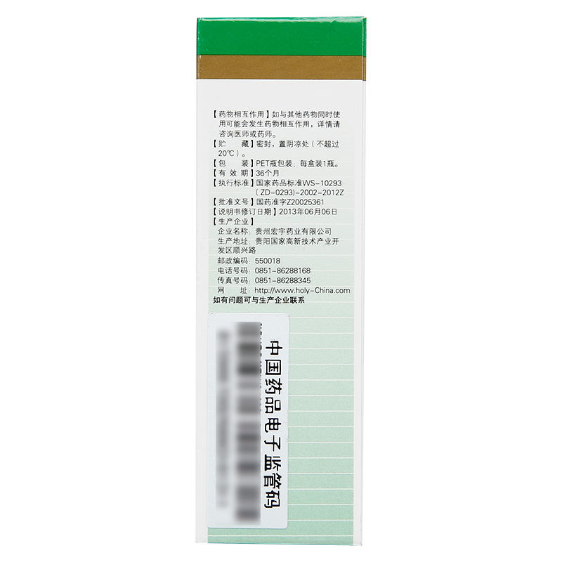 阿里健康大药房宏宇金喉健喷雾剂20ml咽喉炎咽喉肿痛口腔溃疡牙龈肿痛慢性咽炎1