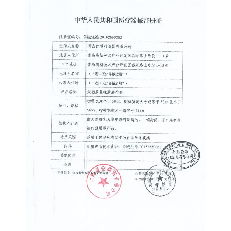 阿里健康大药房杜蕾斯超薄避孕套男用女生保险安全套套螺纹持久装正品1