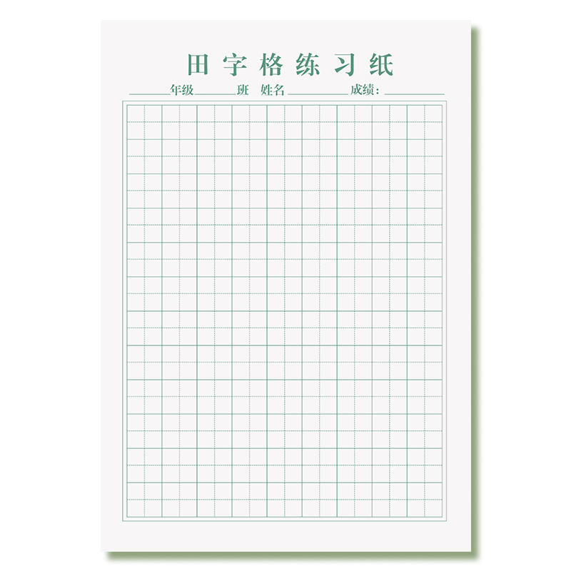 32K加厚生字本田字格小学生专用一年级幼儿园大班练字本活页纸语文作业纸标准拼音田字格田子格写字本练习纸 - 图3