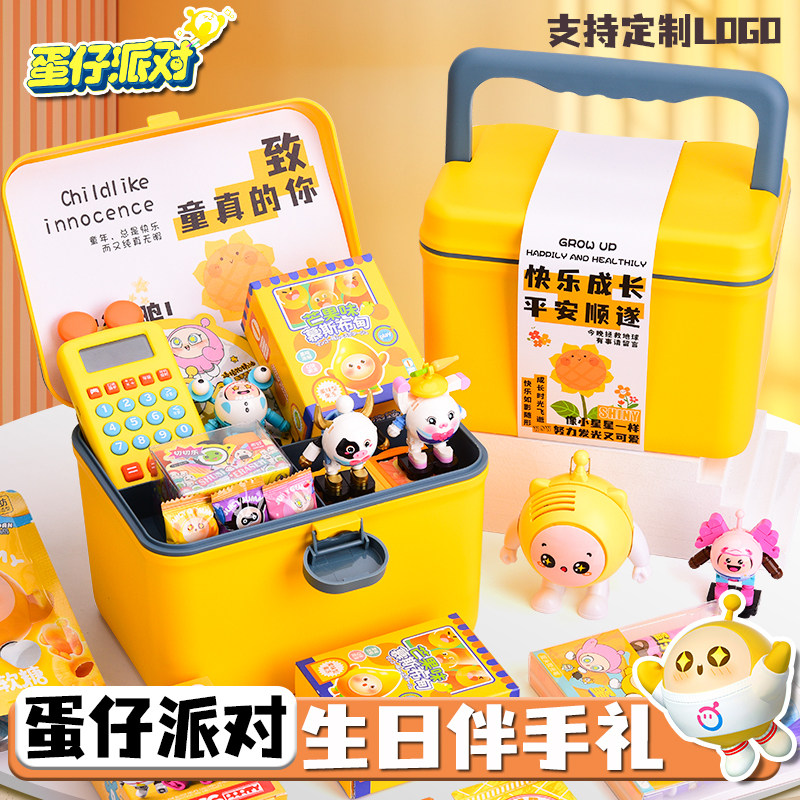 蛋仔派对生日礼物开学仪式感伴手礼回礼盒奖励幼儿园小学生全班分享小礼品男女孩儿童节日奖品周边大礼包盲盒