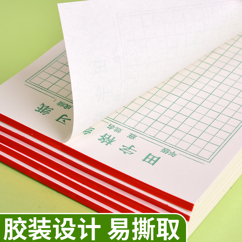 32K加厚生字本田字格小学生专用一年级幼儿园大班练字本活页纸语文作业纸标准拼音田字格田子格写字本练习纸 - 图1