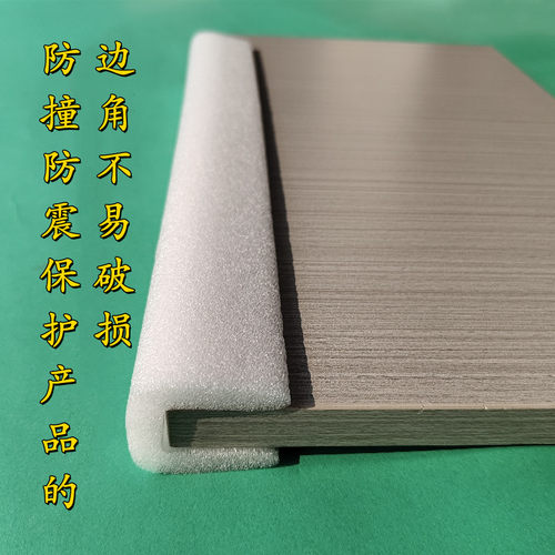EPE珍珠棉U型护边条护角泡沫条防撞条相框护角移门护边包装可定制 - 图1
