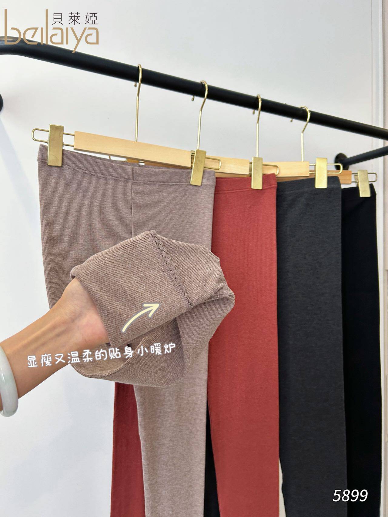 贝莱娅5899女士秋裤秋冬保暖校裤神器,薄绒螺纹弹性大贴身小暖炉