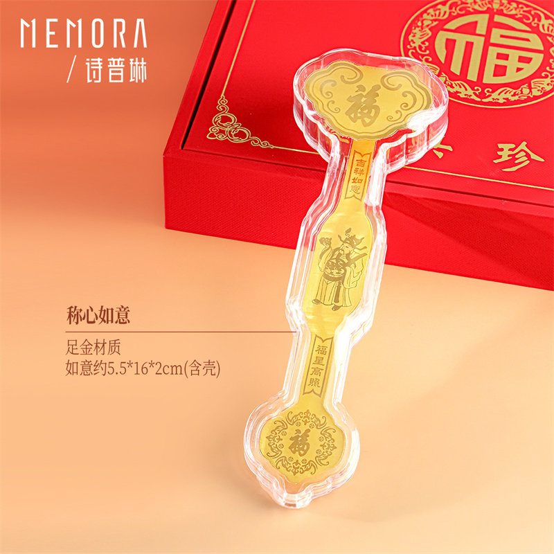 【礼盒装】诗普琳 足金999黄金如意摆件礼盒套装 投资金新年送礼,淘宝优惠券,粉丝福利购,淘宝优惠卷