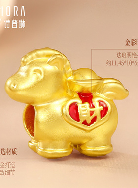 【马年生肖】诗普琳新品 足金黄金马上有钱转运珠手链手串DIY手饰