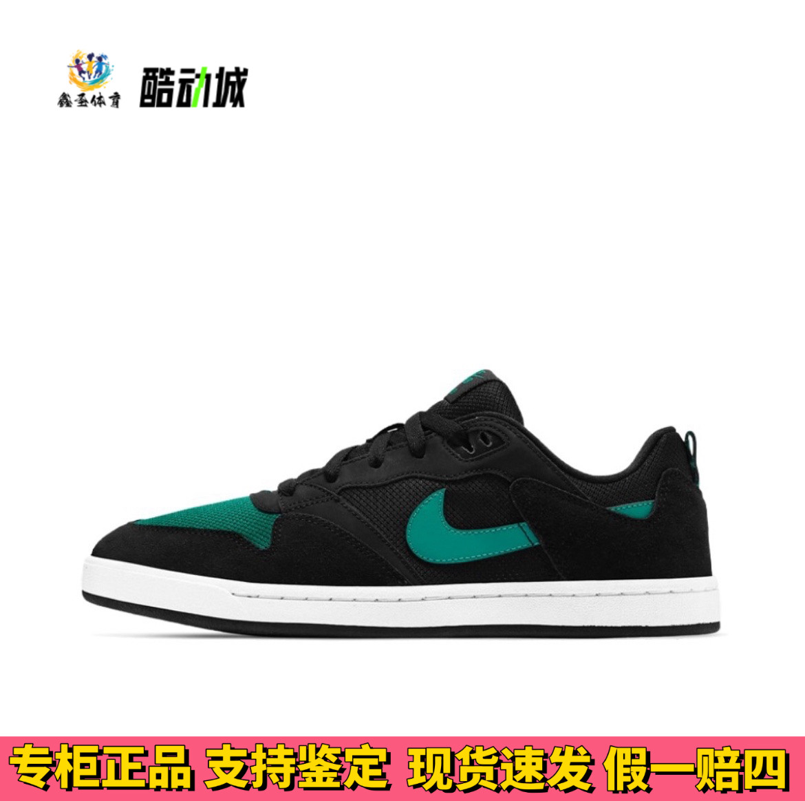 Nike SB Alleyoop 滑板鞋 板鞋 抓地稳定复古缓震滑,淘宝优惠券,粉丝福利购,淘宝优惠卷