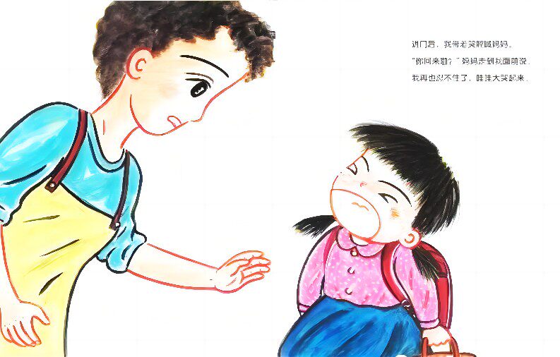 课堂上大胆举手发言绘本PPT课件自制线描稿可涂色打印代制作涂色